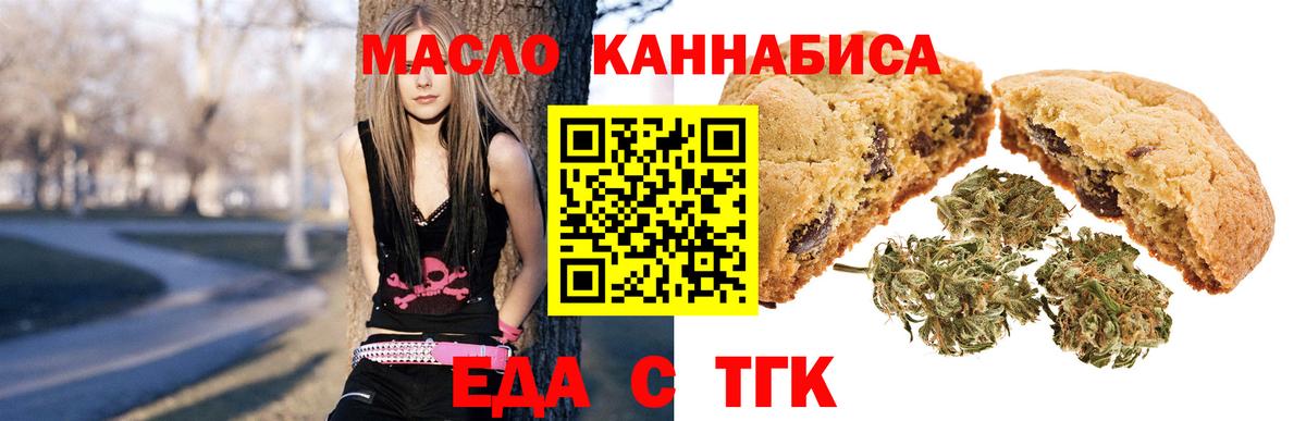 Ярцево  Cannafood марихуана  Вход с VPN 