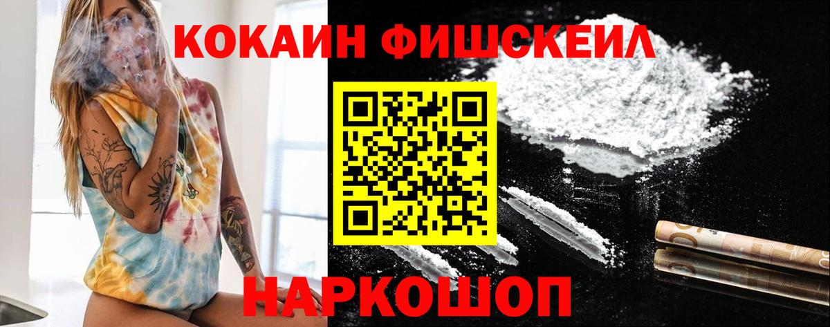 Ярцево  COCAIN 98%  COCAIN  Вход с VPN 