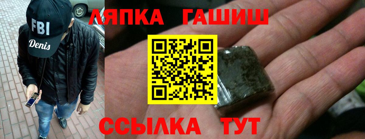Ярцево  Гашиш 40% ТГК  Вход с VPN 