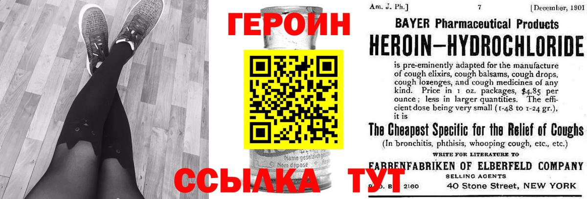 Героин герыч Ярцево