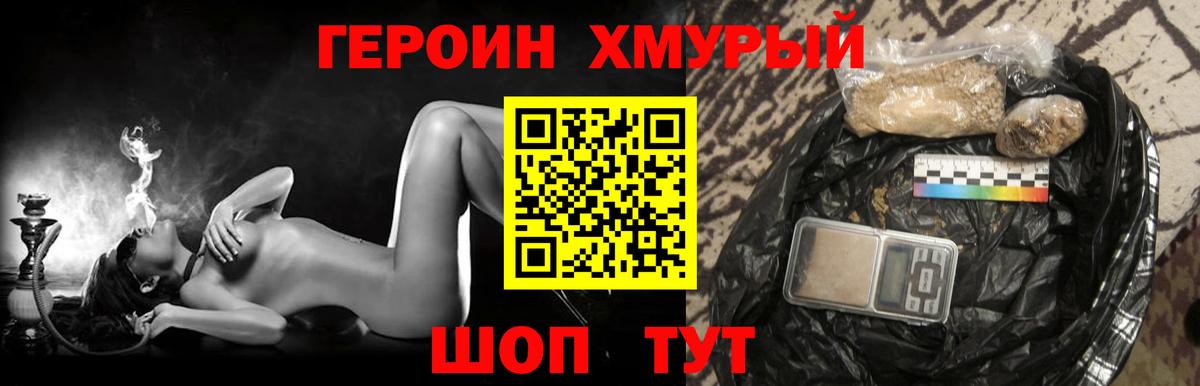 Героин гречка  Вход с VPN  Ярцево 