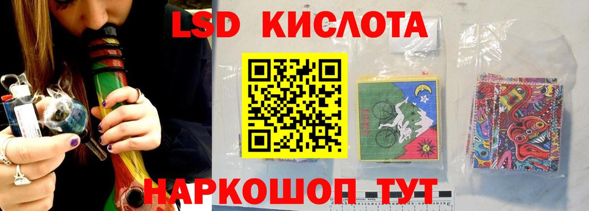LSD-25 экстази ecstasy Ярцево