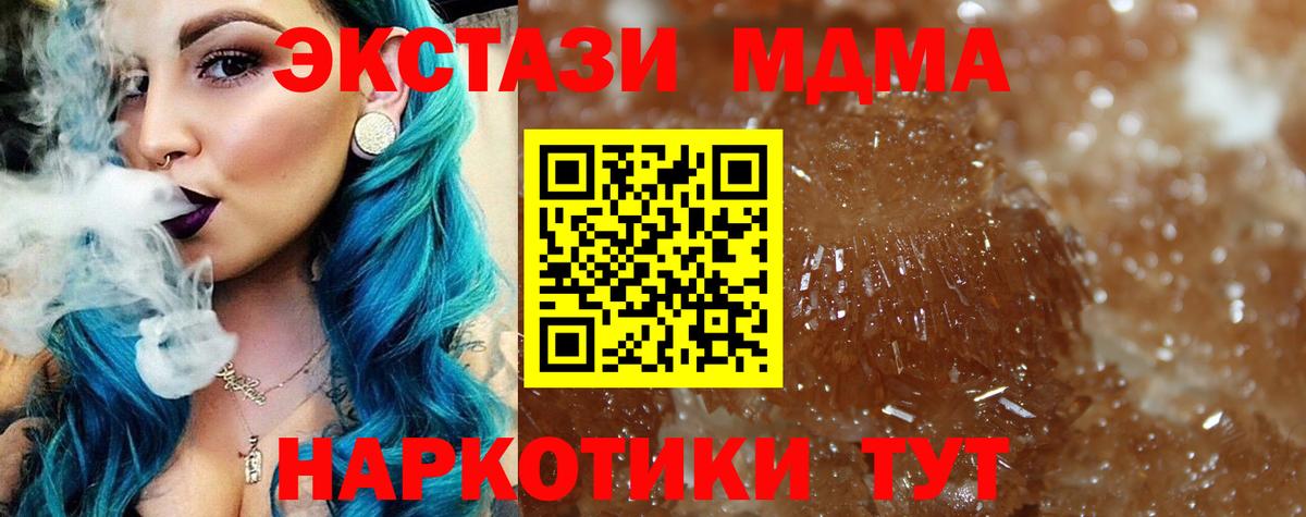 Ярцево  MDMA кристаллы  MDMA  Вход с VPN  МДМА VHQ 