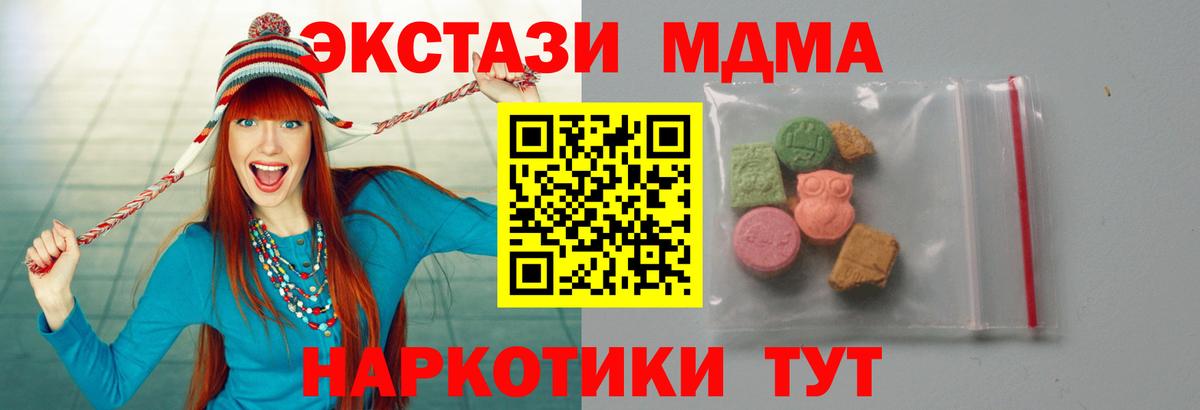 MDMA crystal Ярцево