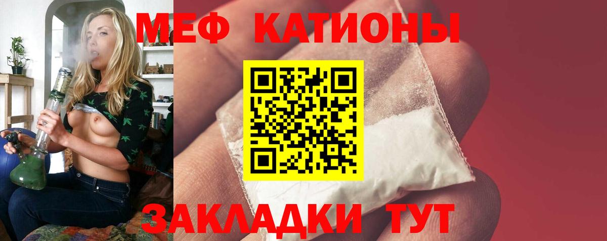 где купить наркоту  МЯУ-МЯУ mephedrone  Вход с VPN  Меф  Ярцево  МЕФ mephedrone 