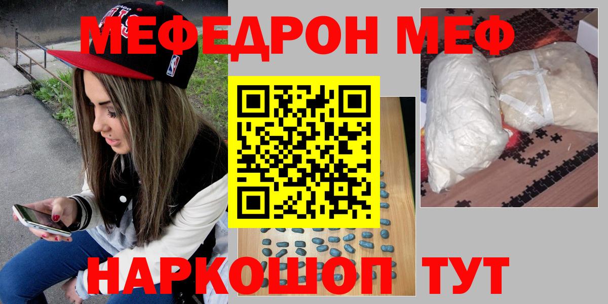 Меф мука Ярцево