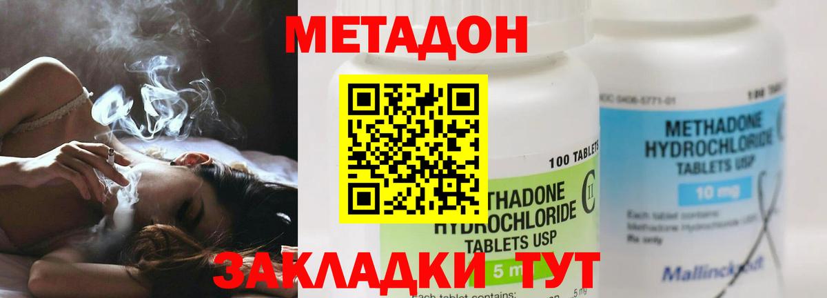 МЕТАДОН белоснежный  Вход с VPN  Ярцево 