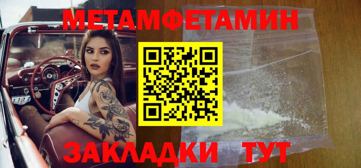 Метамфетамин кристалл Ярцево