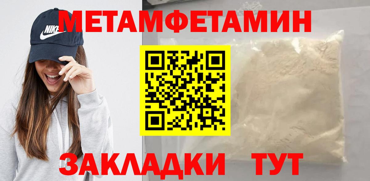 Ярцево  МЕТАМФЕТАМИН винт  МЕТАМФЕТАМИН винт  Вход с VPN 