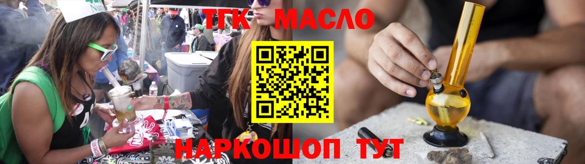 Дистиллят ТГК вейп с тгк  купить наркотики цена  ТГК Wax  Ярцево  Вход с VPN 