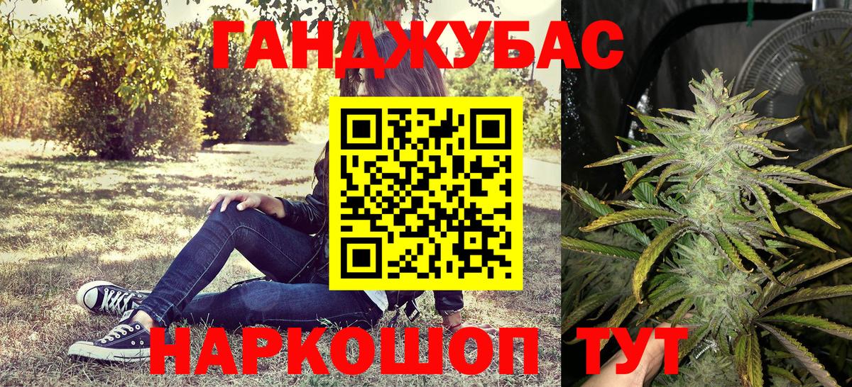 Бошки Шишки LSD WEED Ярцево